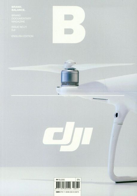 Magazine B No.71 : DJI(디제이아이)