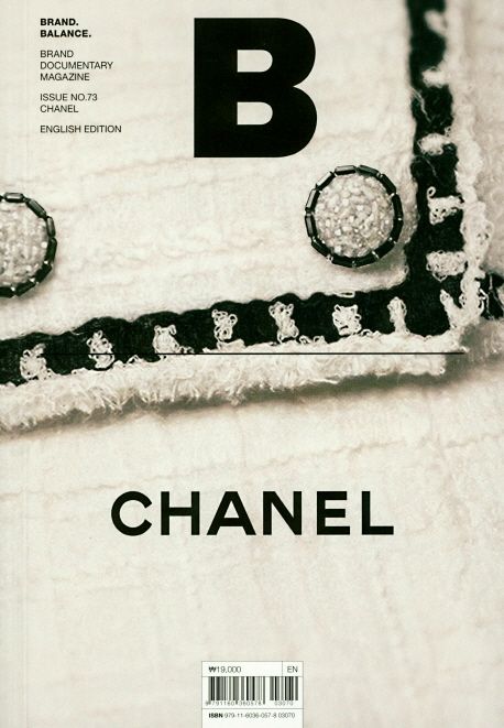 Magazine B No.73 : Chanel(샤넬)