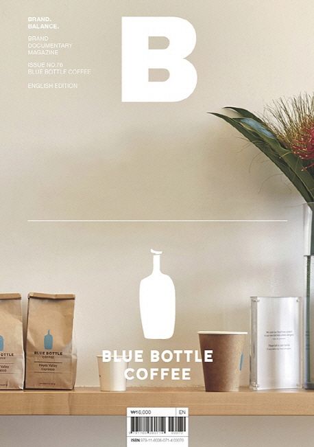 Magazine B No.76 : Blue Bottle Coffee(블루보틀 커피)