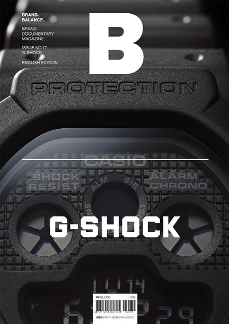 Magazine B No.77 : G-Shock(지샥)