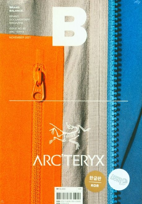 매거진 B No.89 : 아크테릭스(Arc’teryx)