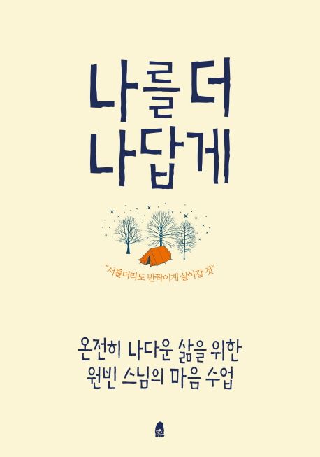마음수업