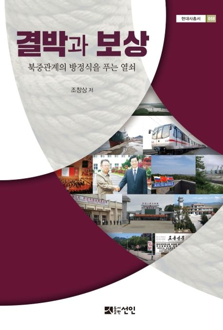 결박과 보상 대표 이미지