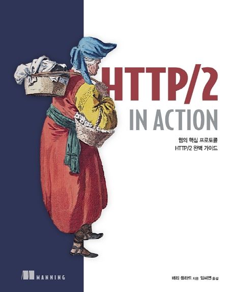 HTTP2 IN ACTION