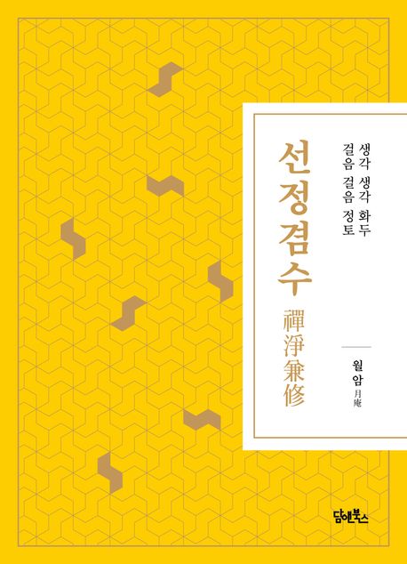 선정겸수 대표 이미지