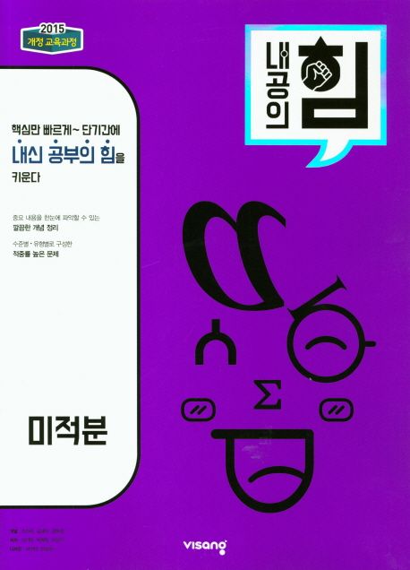 내공의 힘