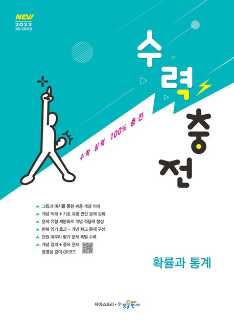 수력충전 시리즈 표지