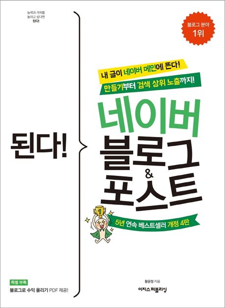 네이버 블로그에 저작권 없는 무료 이미지 사용 방법 / 블로그 강사의 여섯 번째 팁 2