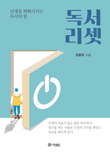 독서리셋 대표 이미지