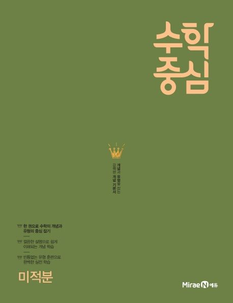 수학중심