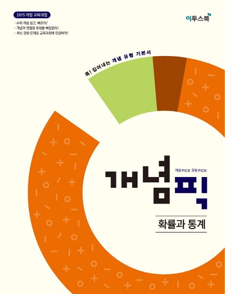 개념픽