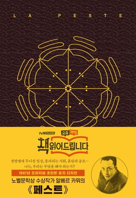 초판본 페스트