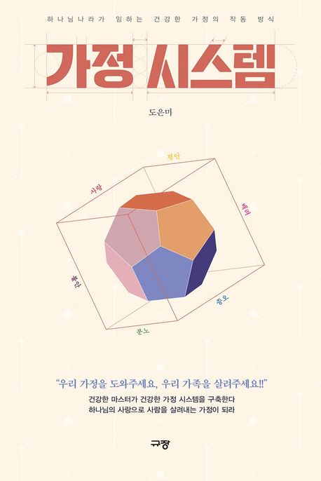 가정시스템