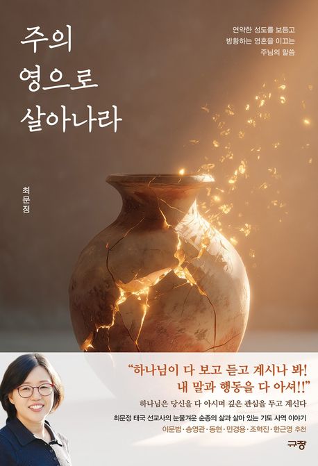 주의영으로살아나라