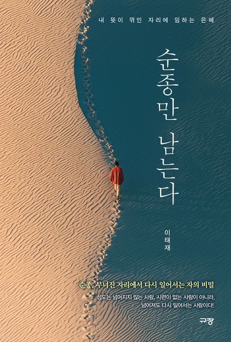순종만남는다