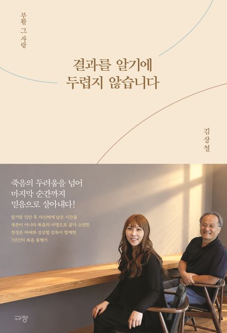 결과를알기에두렵지않습니다