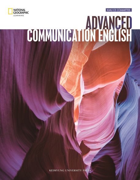 Advanced Communication English | KMU CE Committee - 교보문고