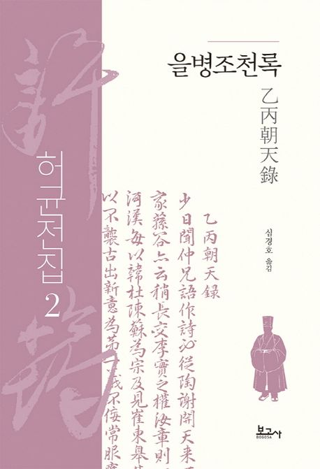 빙떡할망 제주 조천 메밀전병