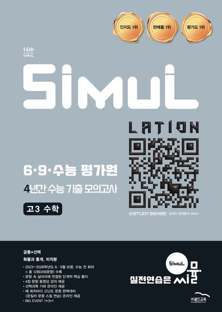 씨뮬