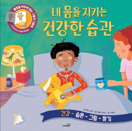 간을 보호하는 습관으로 건강을 유지할 수 있습니다