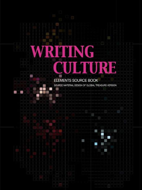 Writing Culture: Elements Source Book | 탑이미지 편집부 - 교보문고