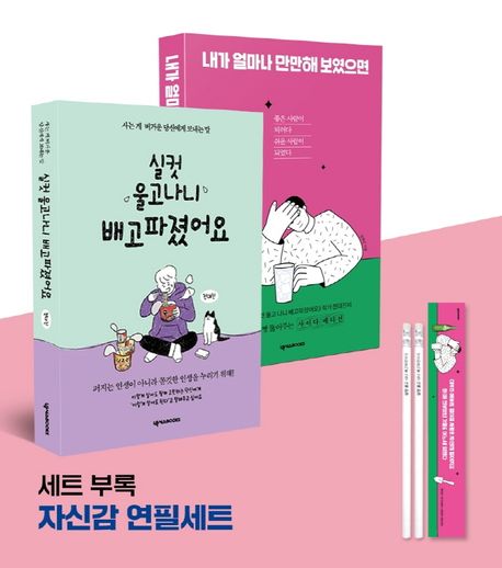 전대진작가든든이&만만이세트(전2권)