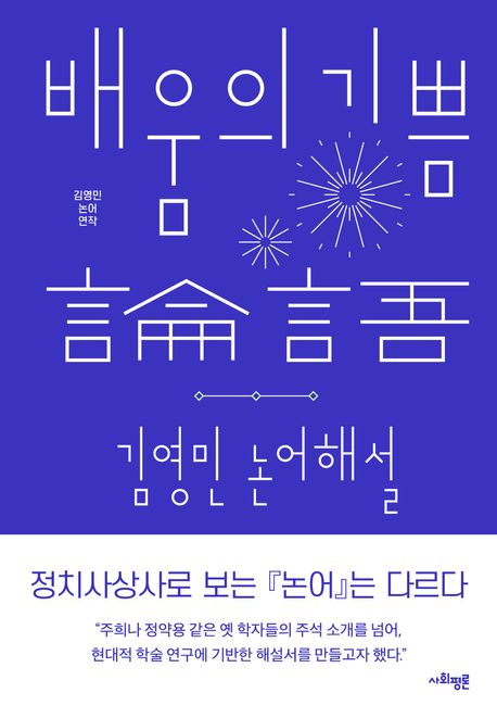 배움의 기쁨