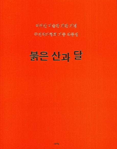 여귀산미술관