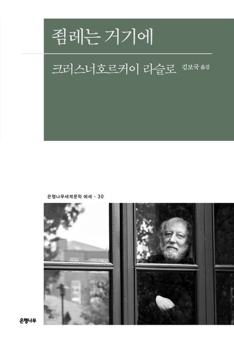 죔레는거기에 