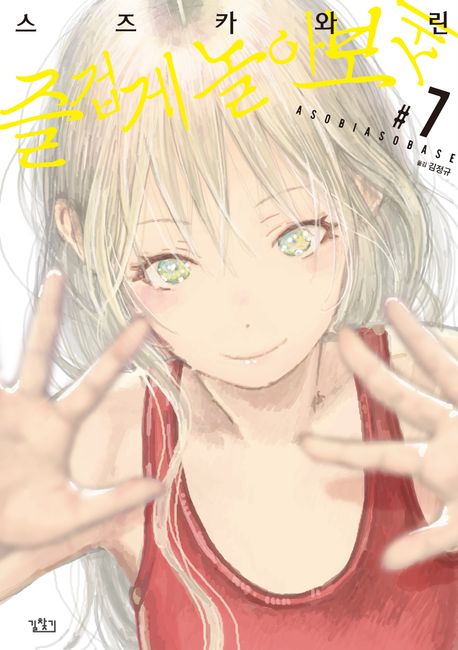 希少⭐️日本水彩画名作集　7巻 Amazon.co.jp: SHIORI EXPERIENCE ジミなわたしとヘンなおじさん