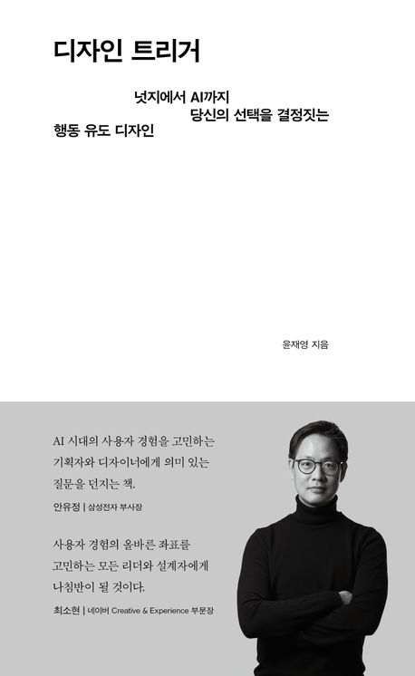 디자인 트리거
