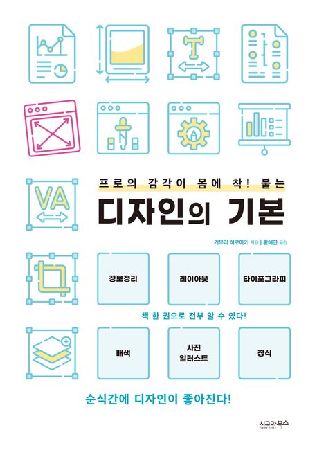 프로의 감각이 몸에 착! 붙는 디자인의 기본 대표 이미지