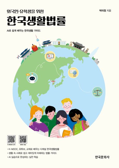 �ѱ���Ȱ���� ��ǥ �̹���