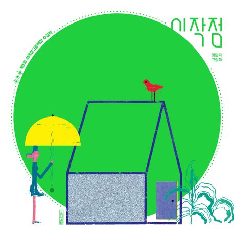 시작점
