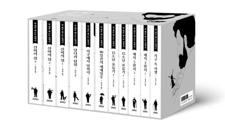 쥘 베른 베스트 컬렉션 세트