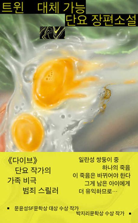 트윈