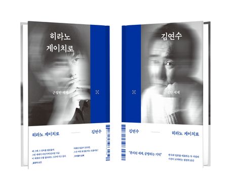 근접한 세계:크로스01