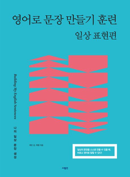 아주 작은 습관의 힘