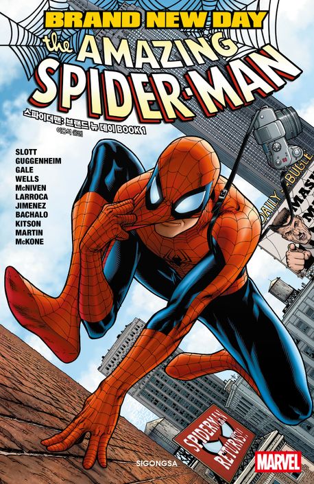 스파이더맨: 브랜드 뉴 데이 BOOK 1