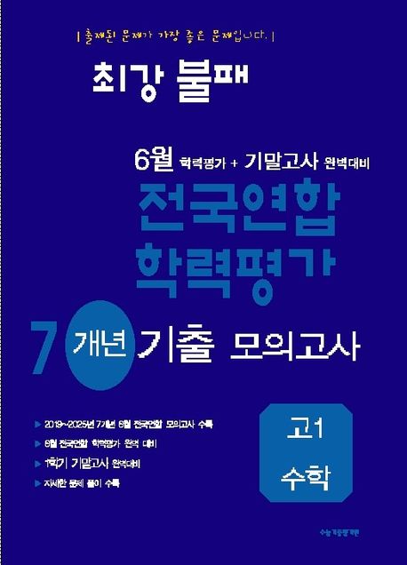 최강불패