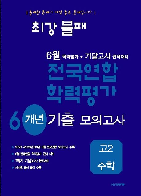 최강불패