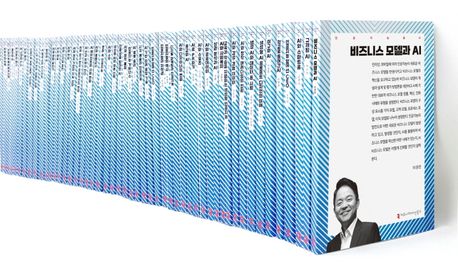 인공지능총서 세트 3 대표 이미지
