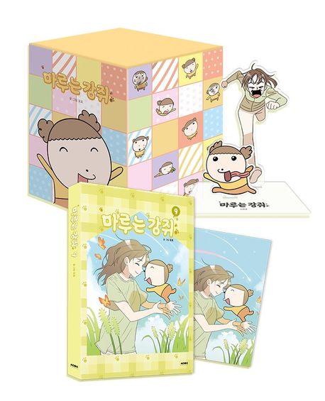 마루는 강쥐 9(특별판)