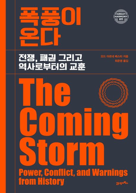 예약판매폭풍이 온다