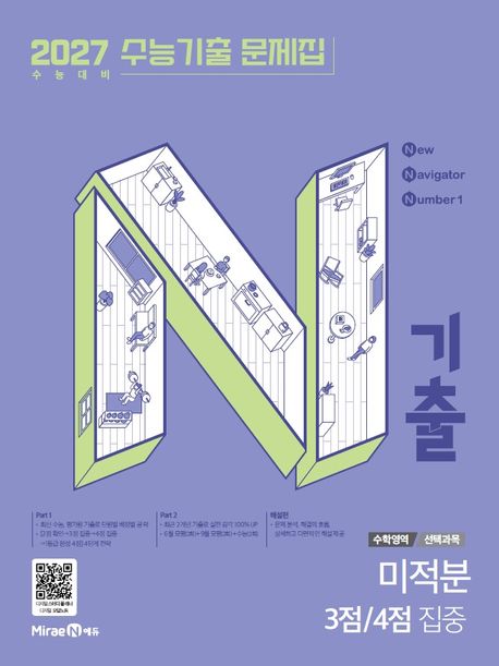 N기출 표지