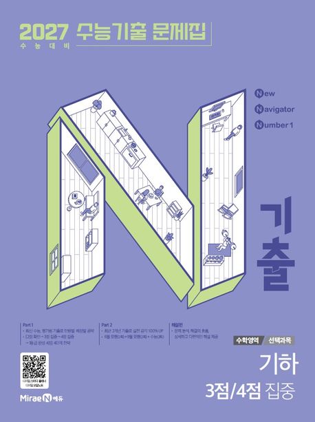 N기출 표지