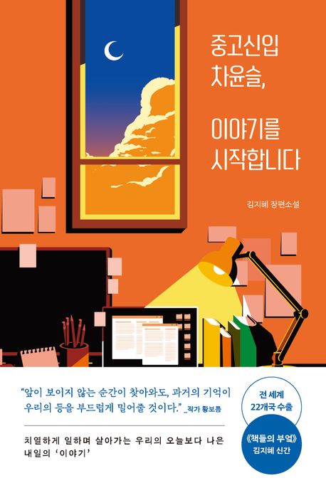 중고신입차윤슬이야기를시작합니다