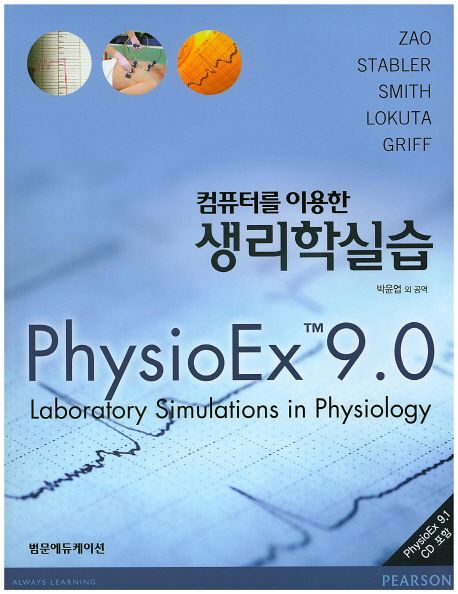 『생리학실습』, 기술/공학 분야 15위의 책 추천