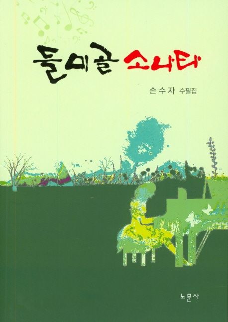들미골