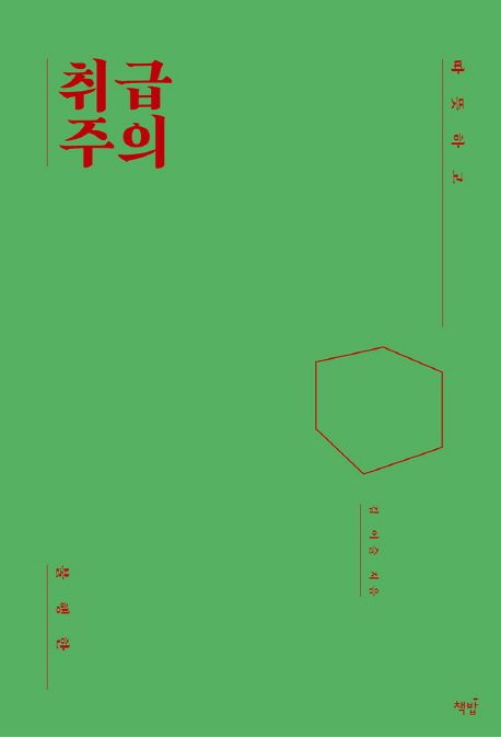 취급주의